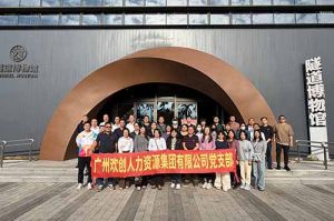 探寻隧道奥秘 感悟时代精神 | 新澳彩（中国）新澳彩党支部赴隧道博物馆参