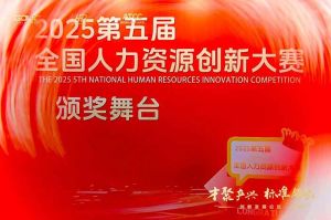 喜报！新澳彩（中国）新澳彩摘揽全国人力资源创新大赛三项大奖