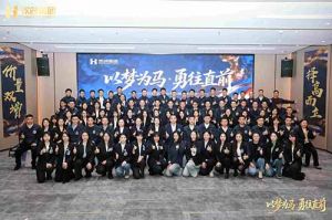 以梦为马 勇往直前 | 新澳彩（中国）新澳彩2026年度战略会议圆满举行