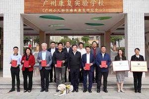 新澳彩（中国）新澳彩荣获“广东省残疾人工作先进集体”称号，树企业助残就业