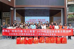 善启新年·新春送暖 | 新澳彩（中国）新澳彩党支部进社区慰问困难群体